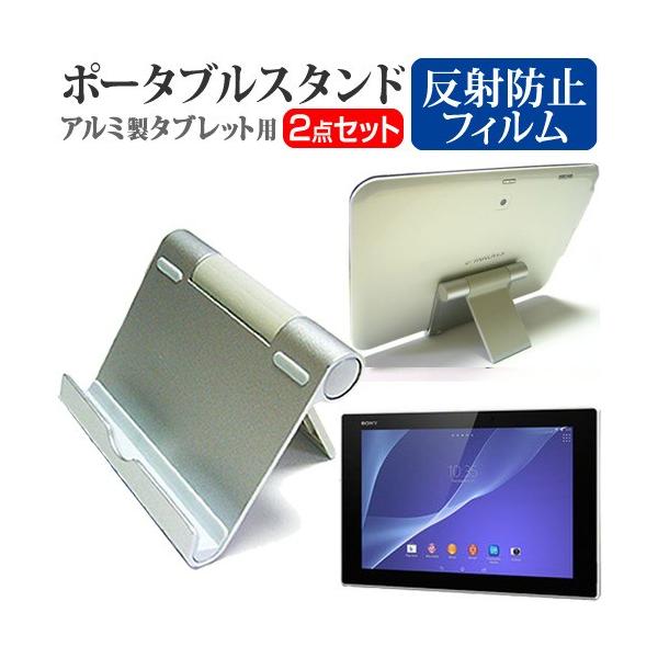 SONY Xperia Z2 Tablet Wi-Fif SGP512JP/W  10.1C` A~ |[^u^ubgX^h ܏ px߂ ݊i