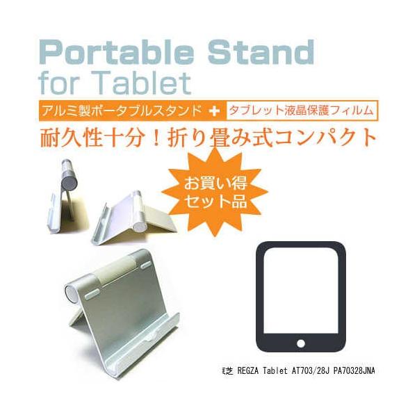  REGZA Tablet AT703/28J PA70328JNAS 10.1C` A~ |[^u^ubgX^h ܏ px߂! ݊i