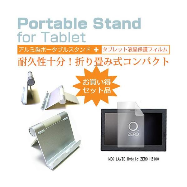 NEC - パソコンタブレット　PC-HZ100DA ケース付き NEC - 安売りパソコンタブレット PC-HZ100DA ケース付きの通販
