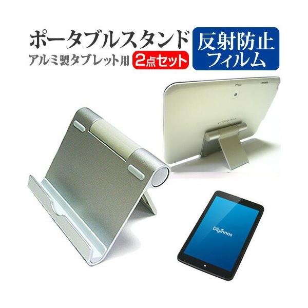 �h�X�p�� Diginnos DG-D08IW2L 8�C���` �A���~�� �|�[�^�u���^�u���b�g�X�^���h �܏�� �p�x���߂�����! �݊��i