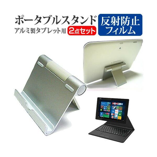 �x�m�� arrows Tab QH35/B1 �A���~�� �|�[�^�u���^�u���b�g�X�^���h �܏�� �p�x���߂�����! �N���[�j���O�N���X�t �݊��i