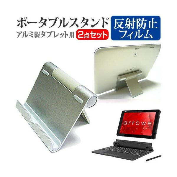 �x�m�� arrows Tab QH�V���[�Y WQ2/B1 �A���~�� �|�[�^�u���^�u���b�g�X�^���h �܏�� �p�x���߂�����! �N���[�j���O�N���X�t �݊��i