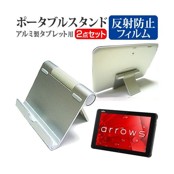 �x�m�� arrows Tab QH�V���[�Y WQ2/B1 �p�x���ߎ��� �A���~�� �|�[�^�u���X�^���h �� ���˖h�~ �t�� �ی� �t�B�����Z�b�g �݊��i