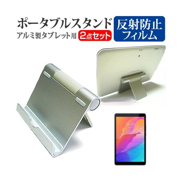 HUAWEI MatePad T8  8�C���` �@��Ŏg���� �A���~�� �|�[�^�u���^�u���b�g�X�^���h �܏�� �p�x���߂����� �݊��i