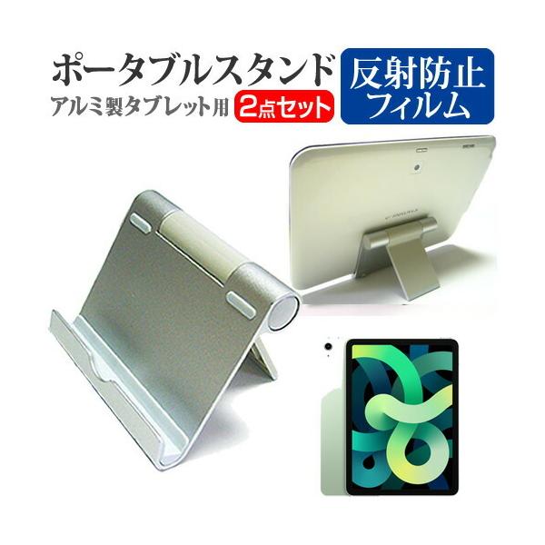 Apple iPad Air 10.9C` 4 2020N  10.9C` @Ŏg A~ |[^u^ubgX^h ܏ px߂ ݊i