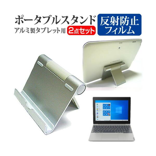 Lenovo Ideapad D330 2020�N��  10.1�C���` �@��Ŏg���� �A���~�� �|�[�^�u���^�u���b�g�X�^���h �܏�� �p�x���߂����� �݊��i