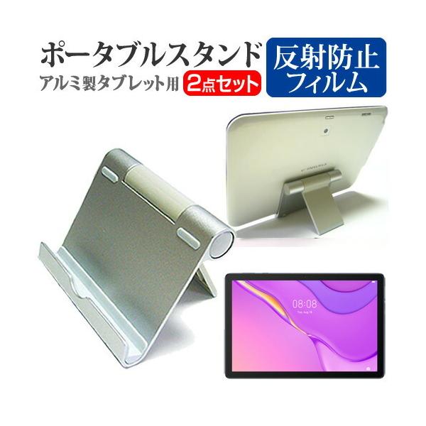 �t�@�[�E�F�C MatePad T10s (10.1�C���`) �@��Ŏg���� �A���~�� �|�[�^�u���X�^���h �� ���˖h�~ �t���ی�t�B���� �p�x���ߎ��� �܂��ݎ� �݊��i