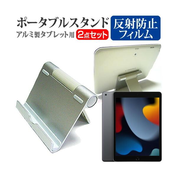 APPLE iPad 9 2021N (10.2C`) X^h ܂ A~  |[^u px  ˖h~ tیtB Zbg ݊i