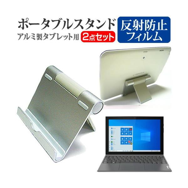 Lenovo IdeaPad Duet 350i 2021�N�� (10.3�C���`) �X�^���h �܂��� �A���~�� ��� �|�[�^�u�� �p�x���� �� ���˖h�~ �t���ی�t�B���� �Z�b�g �݊��i