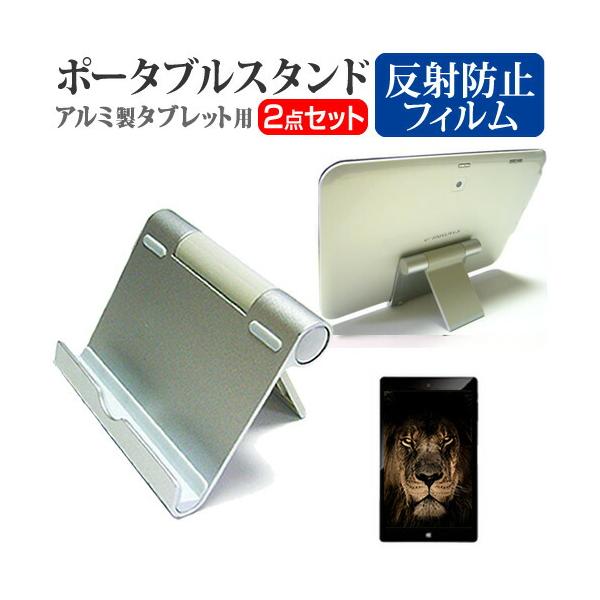 シャープ SH-T04C [10.1インチ]タブレット 立て スタンド ホルダー 卓上 折りたたみ 折り畳み 折畳 角度 調節 銀 シルバー アルミ ポータブル 互換品