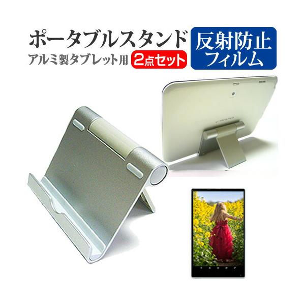 aiwa tab AS8L-2 [8.68インチ]タブレット 立て スタンド ホルダー 卓上 折りたたみ 折り畳み 折畳 角度 調節 銀 シルバー アルミ ポータブル 互換品