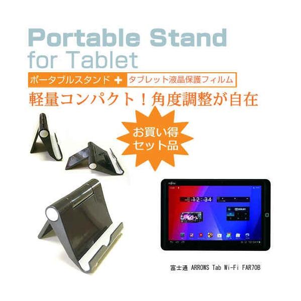 xm ARROWS Tab Wi-Fi FAR70B 10.1C` |[^u ^ubgX^h  ܏ N[jONXt ݊i