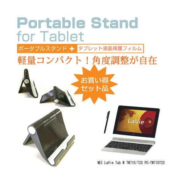 NEC LaVie Tab W TW710/T2S PC-TW710T2S 10.1インチ ポータブ...