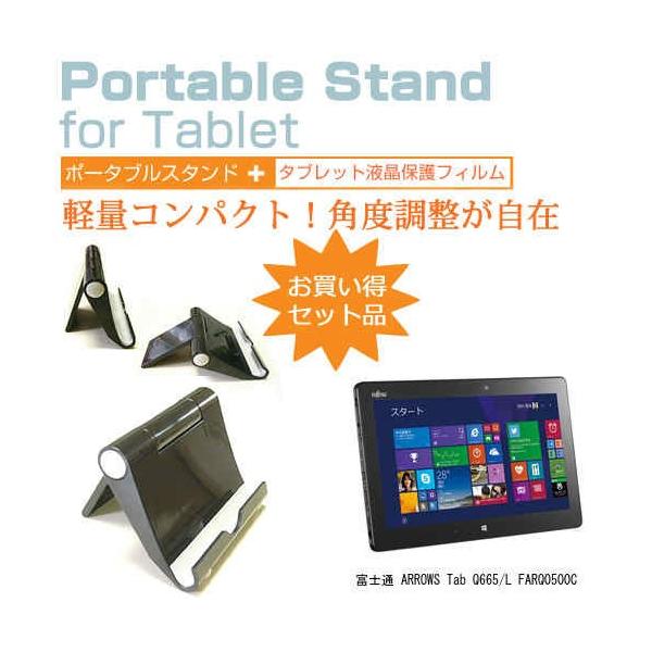 xm ARROWS Tab Q665/L FARQ0500C 11.6C` |[^u ^ubgX^h  ܏ N[jONXt ݊i