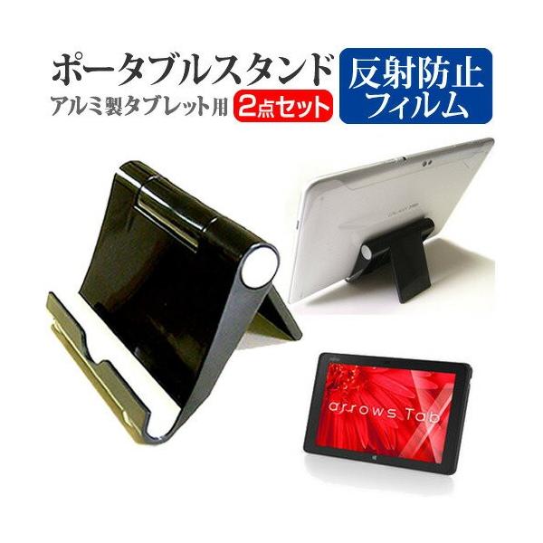 �x�m�� arrows Tab QH�V���[�Y WQ2/X KC_WQ2X_A009 �|�[�^�u�� �^�u���b�g�X�^���h �� �܏�� �N���[�j���O�N���X�t �݊��i