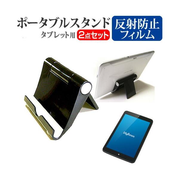 �h�X�p�� Diginnos DG-D08IW2L  8�C���` �|�[�^�u�� �^�u���b�g�X�^���h �� �܏��   �N���[�j���O�N���X�t �݊��i