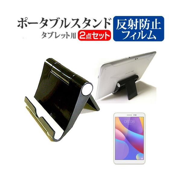 Huawei MediaPad T2 8 Pro �|�[�^�u�� �^�u���b�g�X�^���h �� �܏��   �N���[�j���O�N���X�t �݊��i