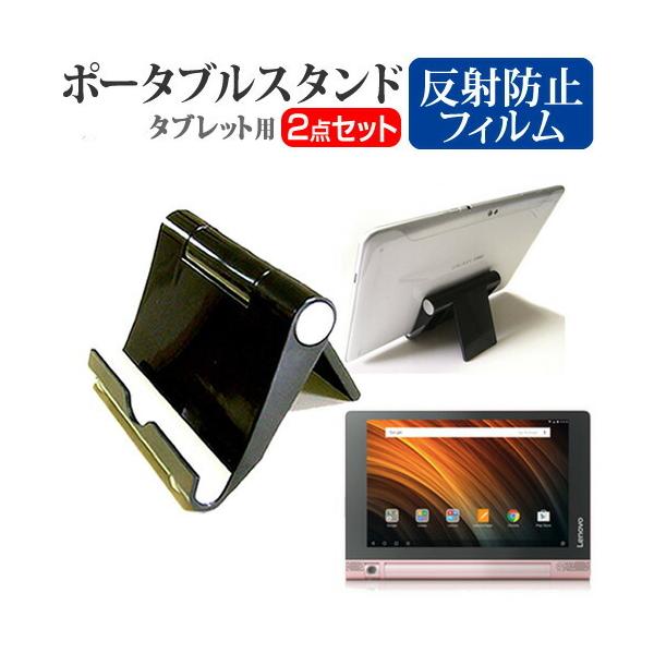 Lenovo YOGA Tab 3 8 �p�x���ߎ��� �|�[�^�u���X�^���h �� ���˖h�~ �t�� �ی� �t�B�����Z�b�g �݊��i