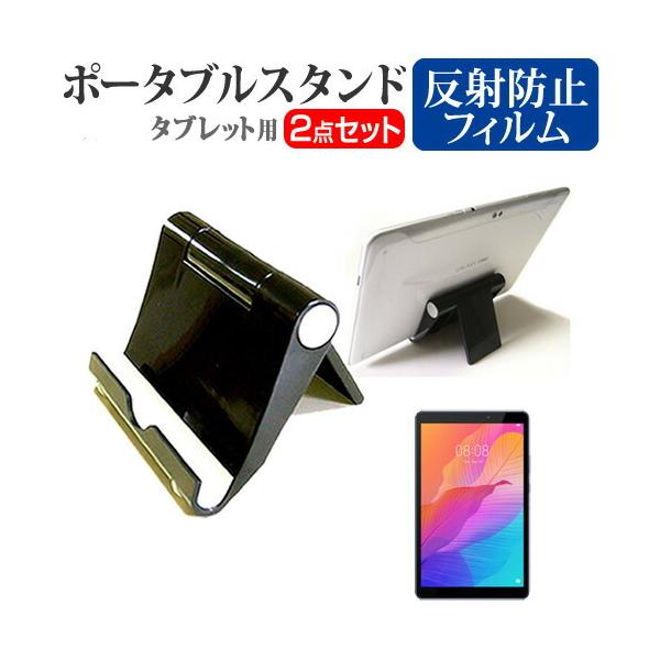 HUAWEI MatePad T8  8�C���` �@��Ŏg���� �|�[�^�u�� �^�u���b�g�X�^���h �� �܏�� �݊��i
