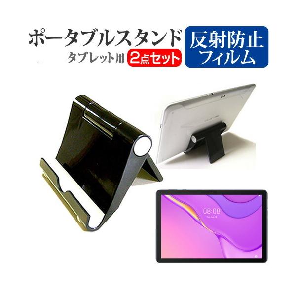 �t�@�[�E�F�C MatePad T10s (10.1�C���`) �@��Ŏg���� �|�[�^�u�� �^�u���b�g�X�^���h �� �� ���˖h�~ �t���ی�t�B���� �p�x���ߎ��� �܂��ݎ� �݊��i
