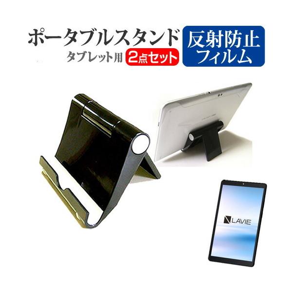 NEC LAVIE T8 T0855/CAS (8C`) X^h ܂  |[^u RpNg px  ˖h~ tیtB Zbg ݊i