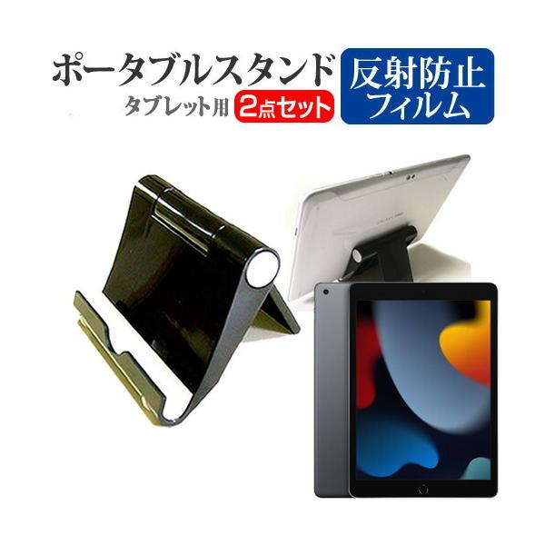 APPLE iPad 9 2021N (10.2C`) X^h ܂  |[^u RpNg px  ˖h~ tیtB Zbg ݊i