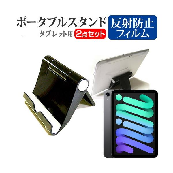 APPLE iPad mini 6 7 (8.3C`) X^h ܂  |[^u RpNg px  ˖h~ tیtB Zbg ݊i