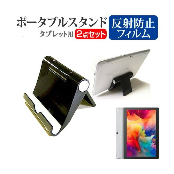 VANTOP VANKYO Matrixpad S30T (10.1�C���`) �X�^���h �܂��� ��� �|�[�^�u�� �R���p�N�g �p�x���� �� ���˖h�~ �t���ی�t�B���� �Z�b�g �݊��i