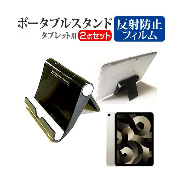 Apple iPad Air 10.9C` 5 2022N (10.9C`) X^h ܂  |[^u RpNg px  ˖h~ یtB Zbg ݊i