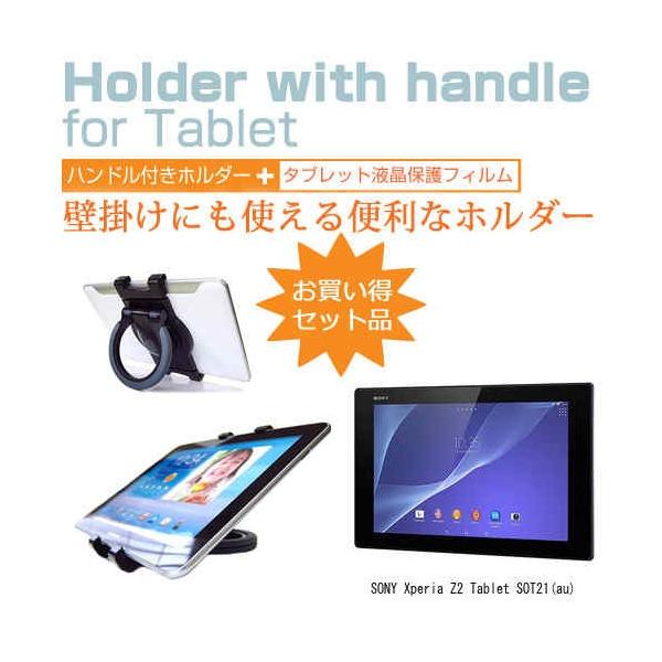 SONY Xperia Z2 Tablet SOT21 au 10.1C` ^ubgPCp nhtz_[ 㕔ȗpɂ ^ubgz_[ ݊i