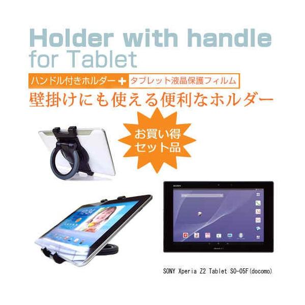 SONY Xperia Z2 Tablet SO-05F docomo 10.1C` ^ubgPCp nhtz_[ 㕔ȗpɂ ^ubgz_[ ݊i