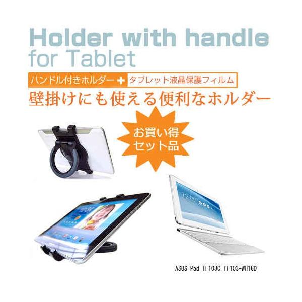 ASUS Pad TF103C TF103-WH16D 10.1C` ^ubgPCp nhtz_[ 㕔ȗpɂ ^ubgz_[ ݊i