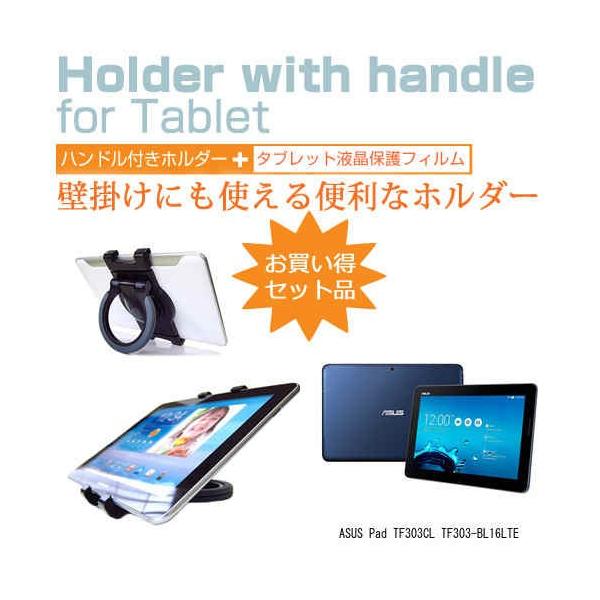 ASUS Pad TF303CL TF303-BL16LTE 10.1C` ^ubgPCp nhtz_[ 㕔ȗpɂ ^ubgz_[ ݊i