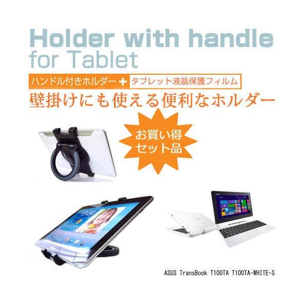 ASUS TransBook T100TA T100TA-WHITE-S 10.1C` ^ubgPCp nhtz_[ 㕔ȗpɂ ^ubgz_[ ݊i