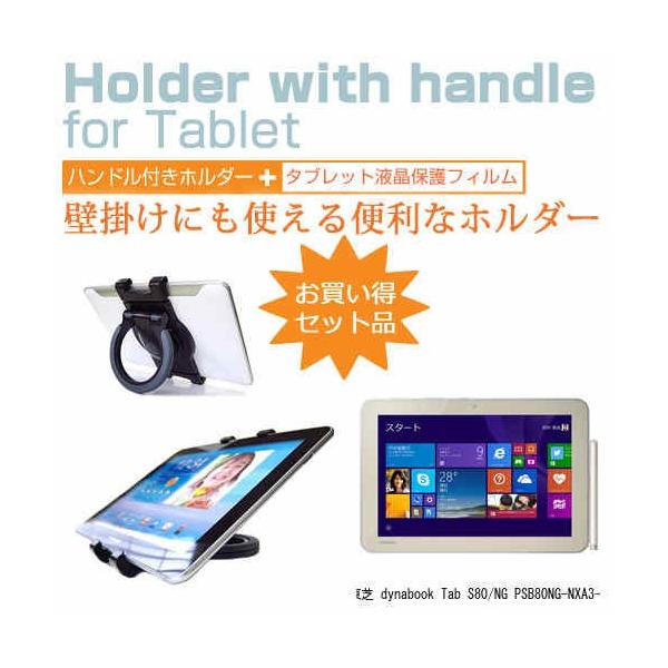  dynabook Tab S80/NG PSB80NG-NXA3-K 10.1C` ^ubgPCp nhtz_[ 㕔ȗpɂ ^ubgz_[ ݊i