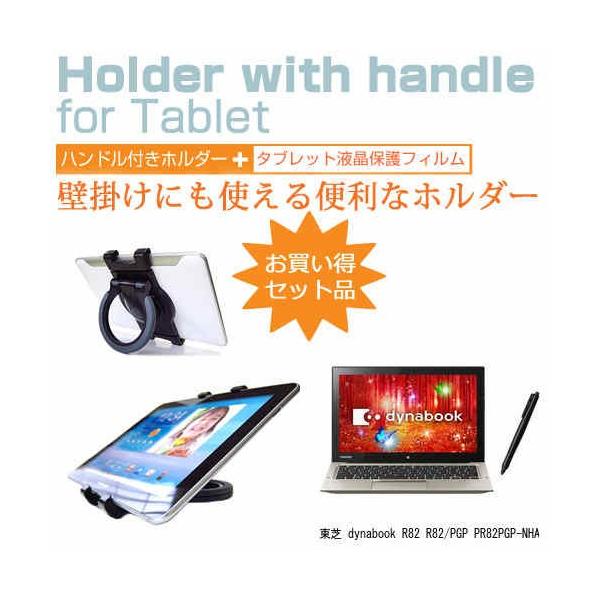  dynabook R82 R82/PGP PR82PGP-NHA 12.5C` ^ubgPCp nhtz_[ 㕔ȗpɂ ^ubgz_[ ݊i