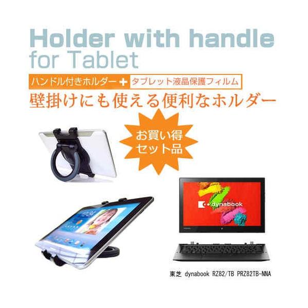  dynabook RZ82/TB PRZ82TB-NNA 12.5C` ^ubgPCp nhtz_[ 㕔ȗpɂ ^ubgz_[ ݊i