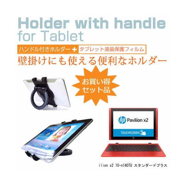 HP Pavilion x2 10-n140TU X^_[hvXf 10.1C` ^ubgPCp nhtz_[ 㕔ȗpɂ ^ubgz_[ ݊i