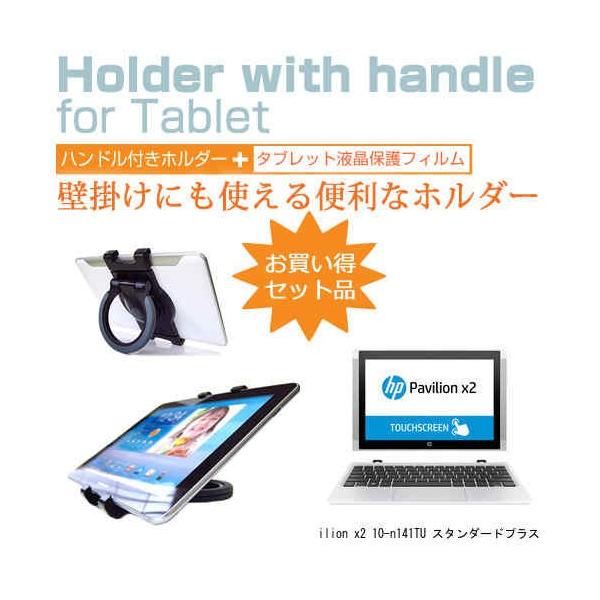 HP Pavilion x2 10-n141TU X^_[hvXf 10.1C` ^ubgPCp nhtz_[ 㕔ȗpɂ ^ubgz_[ ݊i