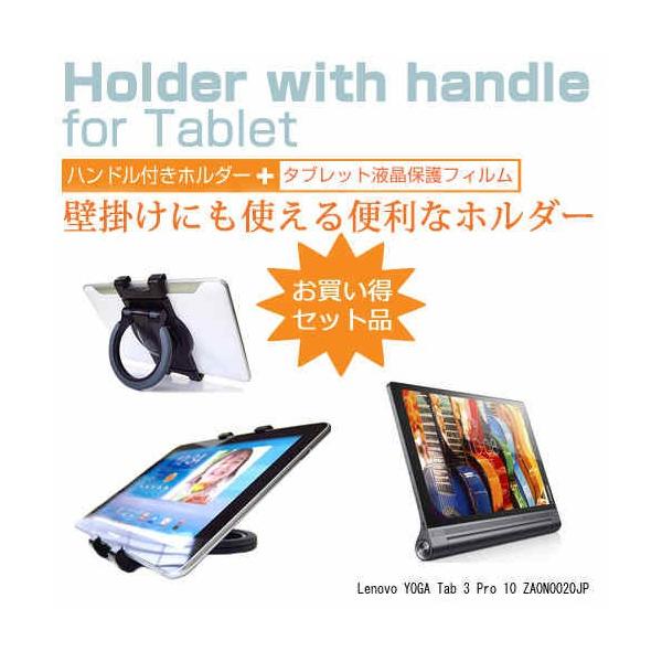 Lenovo YOGA Tab 3 Pro 10 ZA0N0020JP 10.1C` ^ubgPCp nhtz_[ 㕔ȗpɂ ^ubgz_[ ݊i