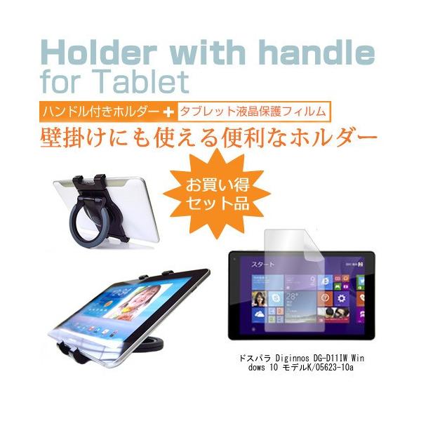 hXp Diginnos DG-D11IW Windows 10 f K/05623-10a 11.6C` ^ubgPCp nhtz_[ 㕔ȗpɂ ^ubgz_[ ݊i