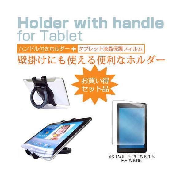 NEC LAVIE Tab W TW710/EBS PC-TW710EBS 10.1C` ^ubgPCp nhtz_[ 㕔ȗpɂ ^ubgz_[ ݊i