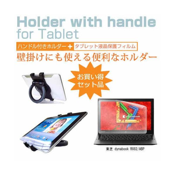  dynabook RX82/ABP 12.5C` ^ubgPCp nhtz_[ 㕔ȗpɂ ^ubgz_[ ݊i