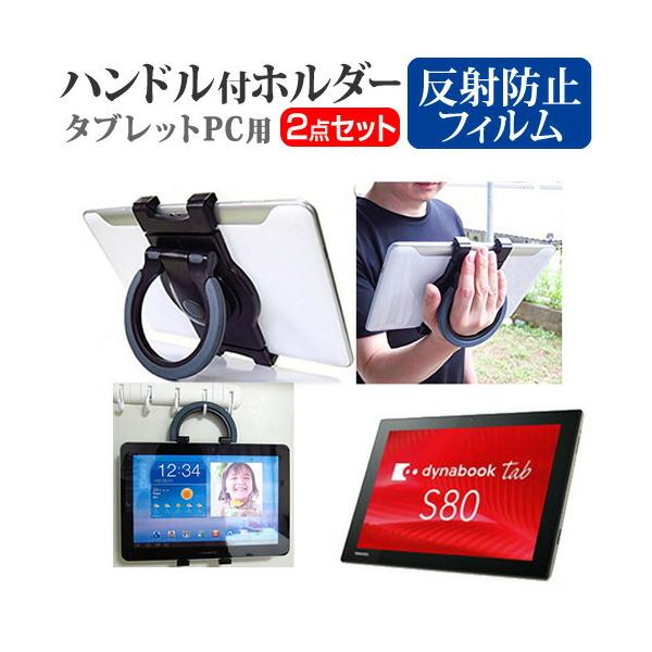  dynabook Tab S80 S80/D ^ubgPCp nhtz_[ 㕔ȗpɂ ^ubgz_[ ݊i