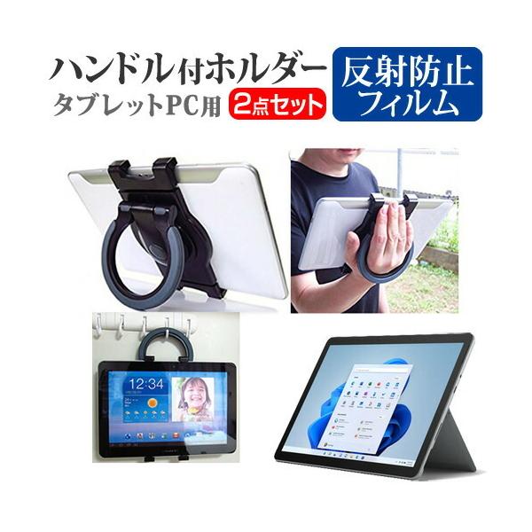 }CN\tg Surface Go 3 V[Y 2022N (10.5C`) X^h z_[ nh Ǌ| 㕔  ˖h~ tیtB Zbg ݊i