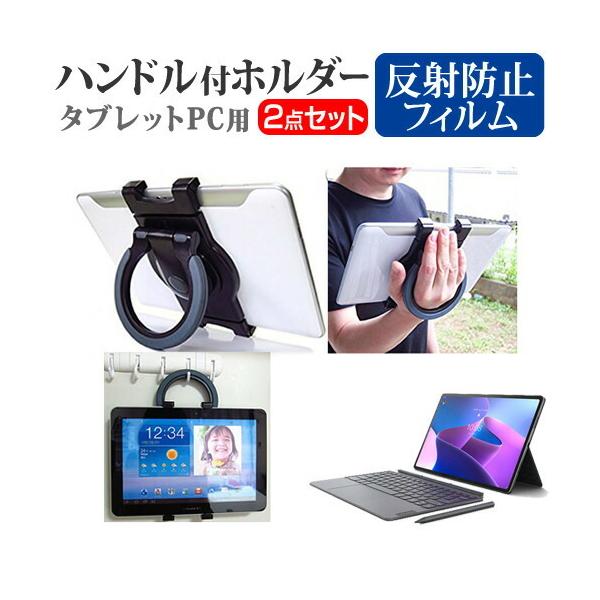 Lenovo Tab P12 Pro 2022�N�� (12.6�C���`) �X�^���h �z���_�[ �n���h�� �Ǌ|�� �㕔���� �� ���˖h�~ �t���ی�t�B���� �Z�b�g �݊��i