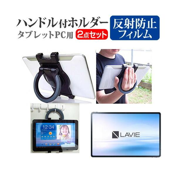 NEC LAVIE Tab T12 T1295/DAS (12.6C`) X^h z_[ nh Ǌ| 㕔  ˖h~ tیtB Zbg ݊i