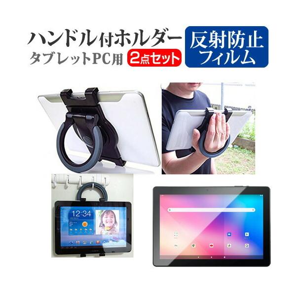 Geanee JT10-X1 (10.1�C���`) �X�^���h �z���_�[ �n���h�� �Ǌ|�� �㕔���� �� ���˖h�~ �t���ی�t�B���� �Z�b�g �݊��i