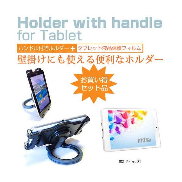 MSI Primo 81 7.85C` ^ubgPCp nhtz_[ 㕔ȗpɂ ^ubgz_[ ݊i