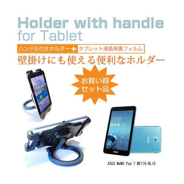 ASUS MeMO Pad 7 ME176-BL16 7C` ^ubgPCp nhtz_[ 㕔ȗpɂ ^ubgz_[ ݊i